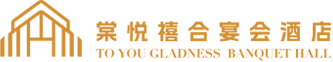 江西棠悦禧合酒店有限公司